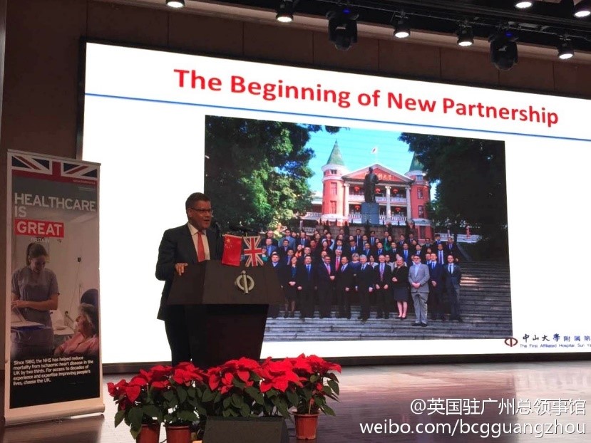 Minister Sharma spoke at the First Affiliated Hospital, Sun Yat-sen University in 2017