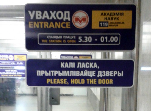Metro sign in English